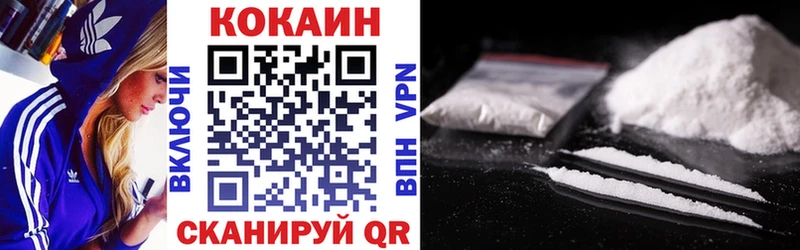 Кокаин 97%  Абдулино 