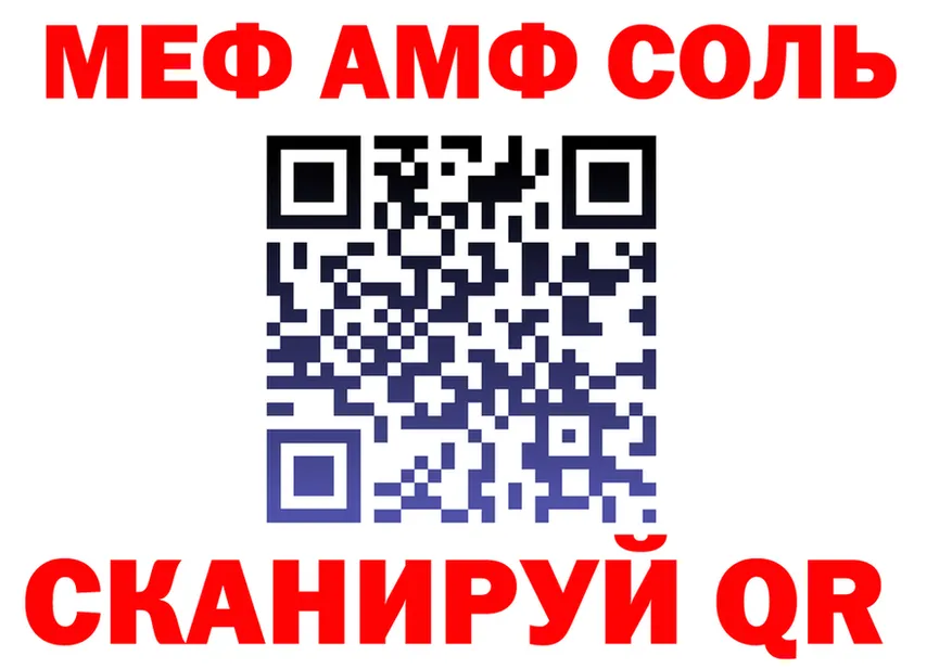 АМФ Розовый ONION площадка ОМГ ОМГ Абдулино