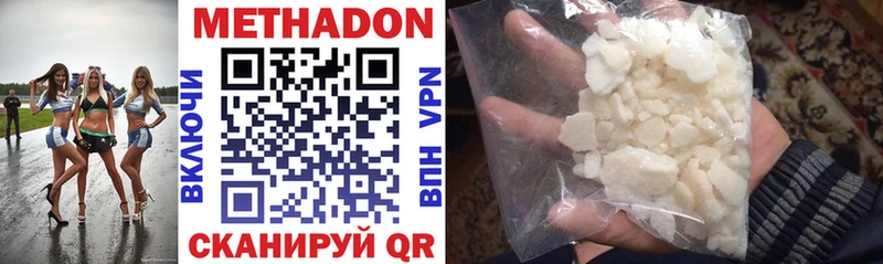 Метадон methadone  Абдулино 