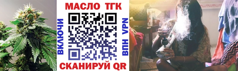 купить наркотик  Абдулино  ТГК THC oil 